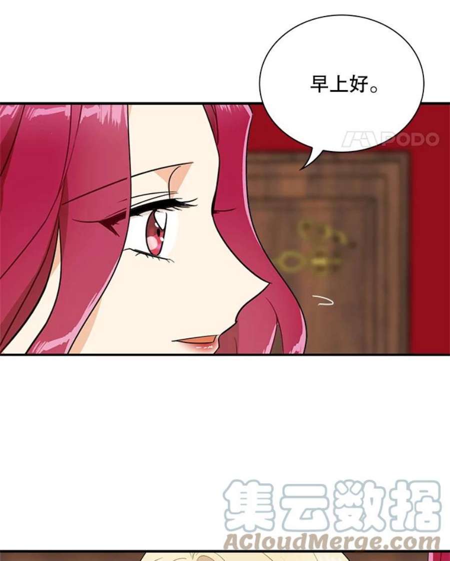 反派的继母56.和好