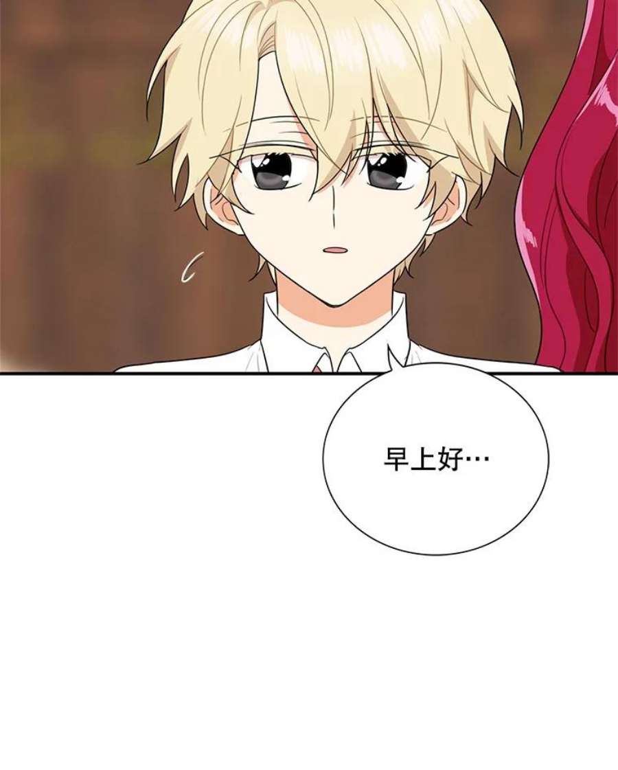 反派的继母56.和好