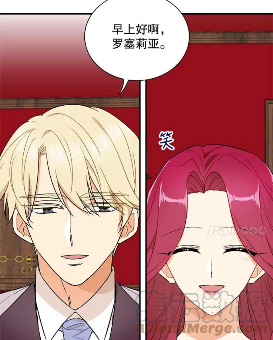 反派的继母56.和好