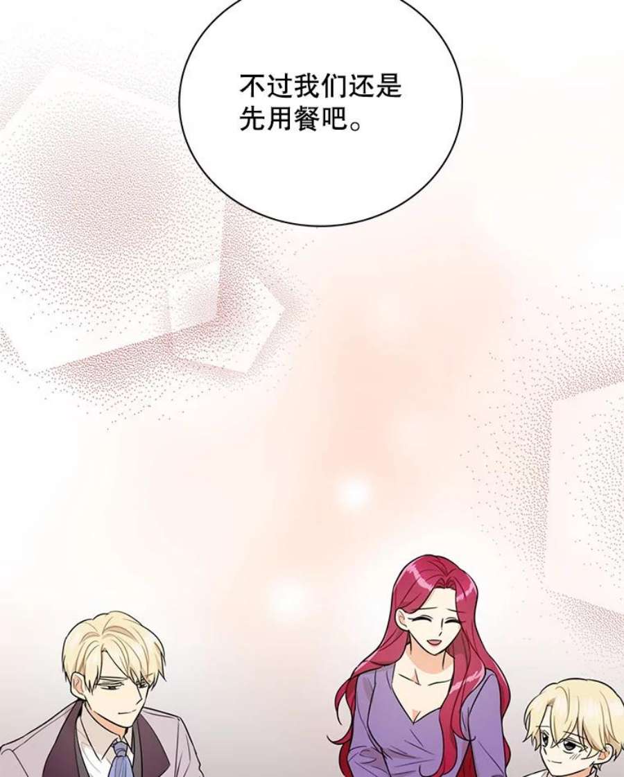 反派的继母56.和好