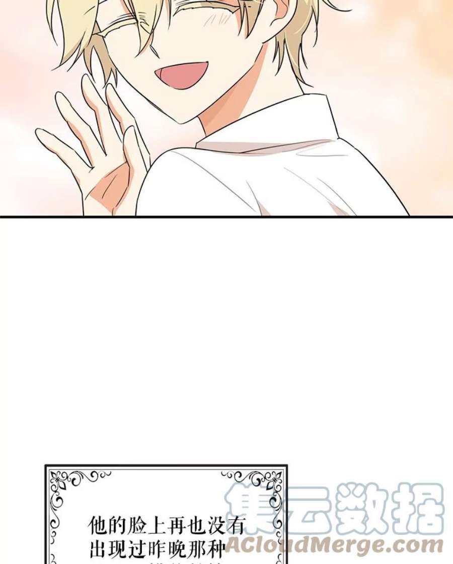 反派的继母56.和好