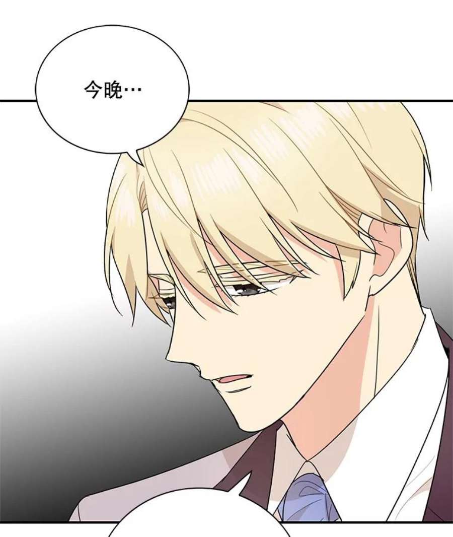 反派的继母56.和好