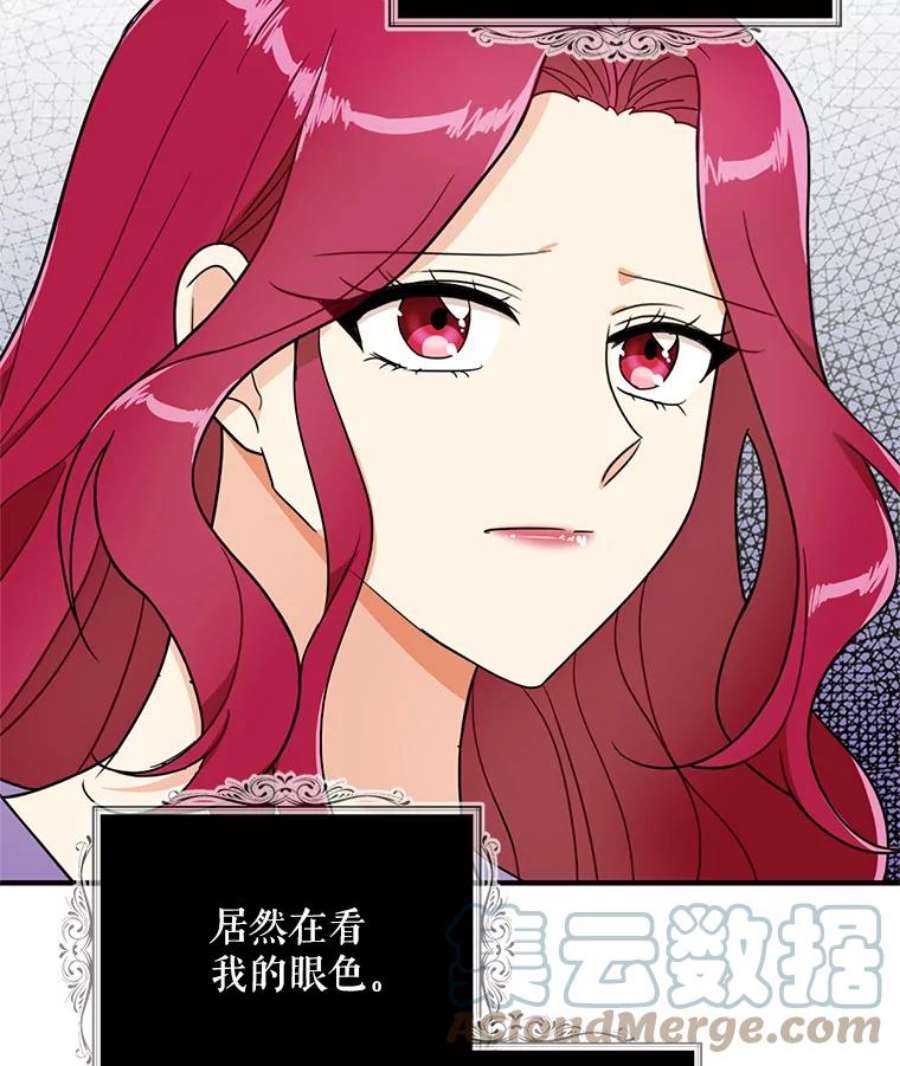 反派的继母56.和好