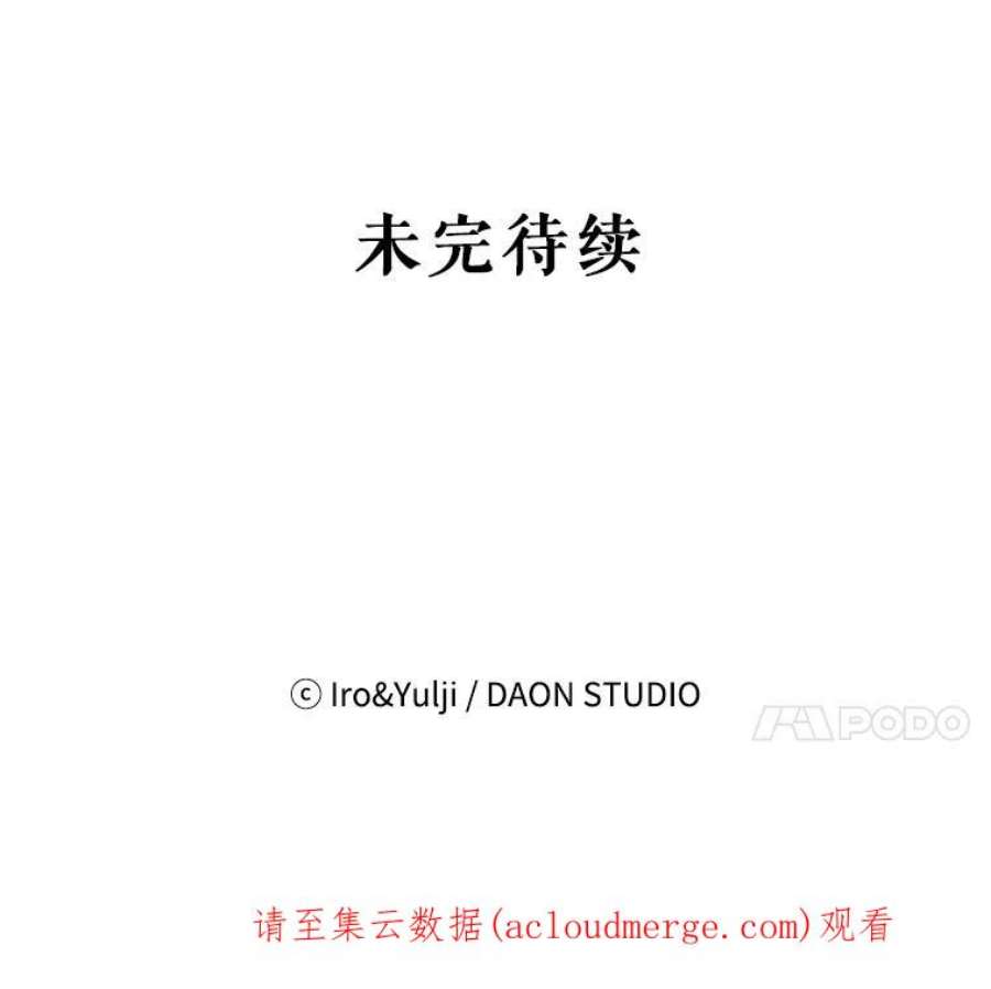 反派的继母56.和好