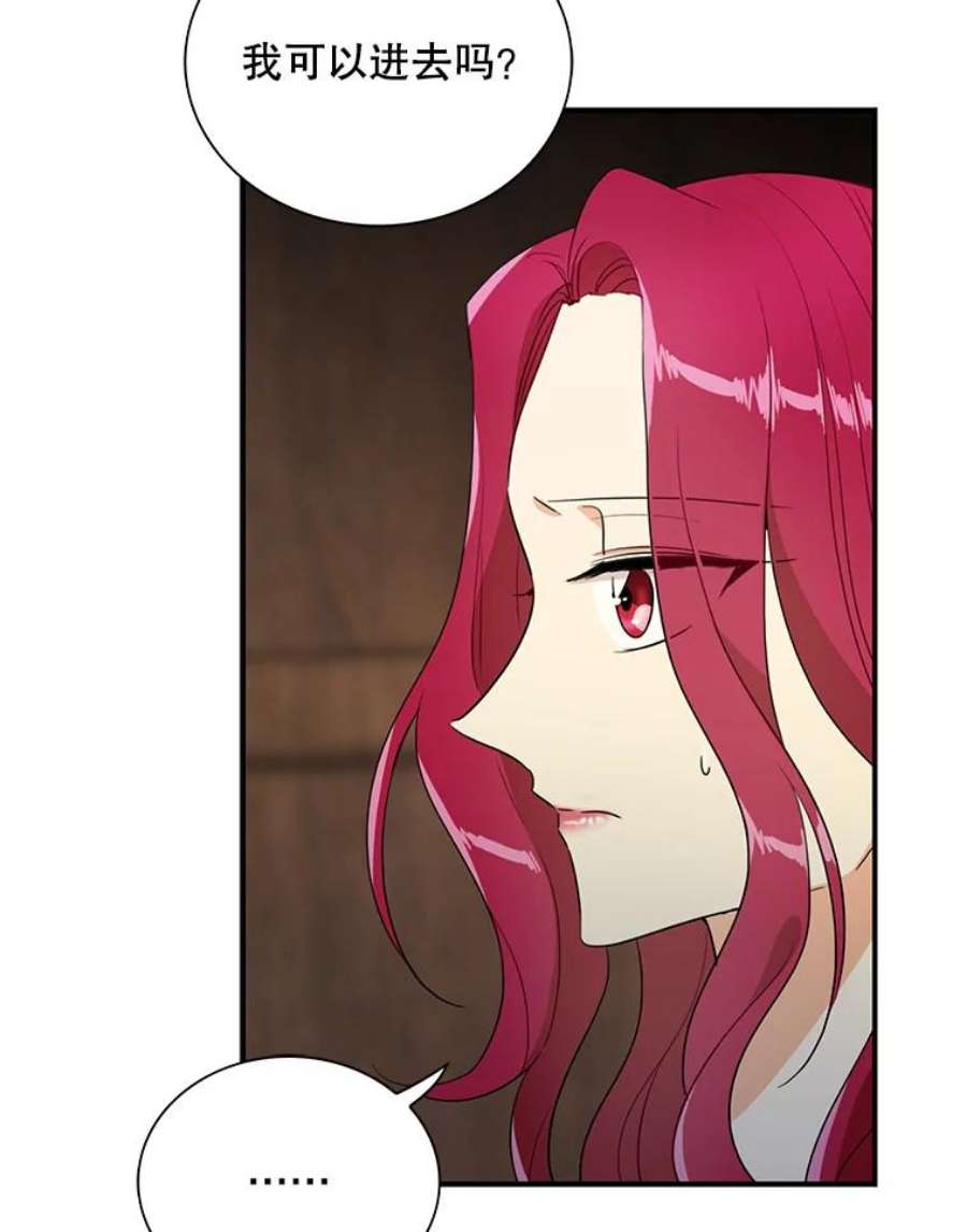 反派的继母57.主动的罗塞莉亚