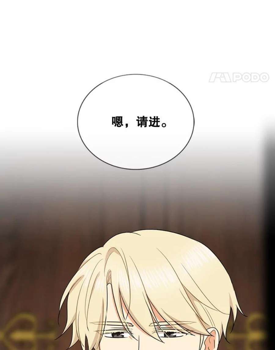 反派的继母57.主动的罗塞莉亚