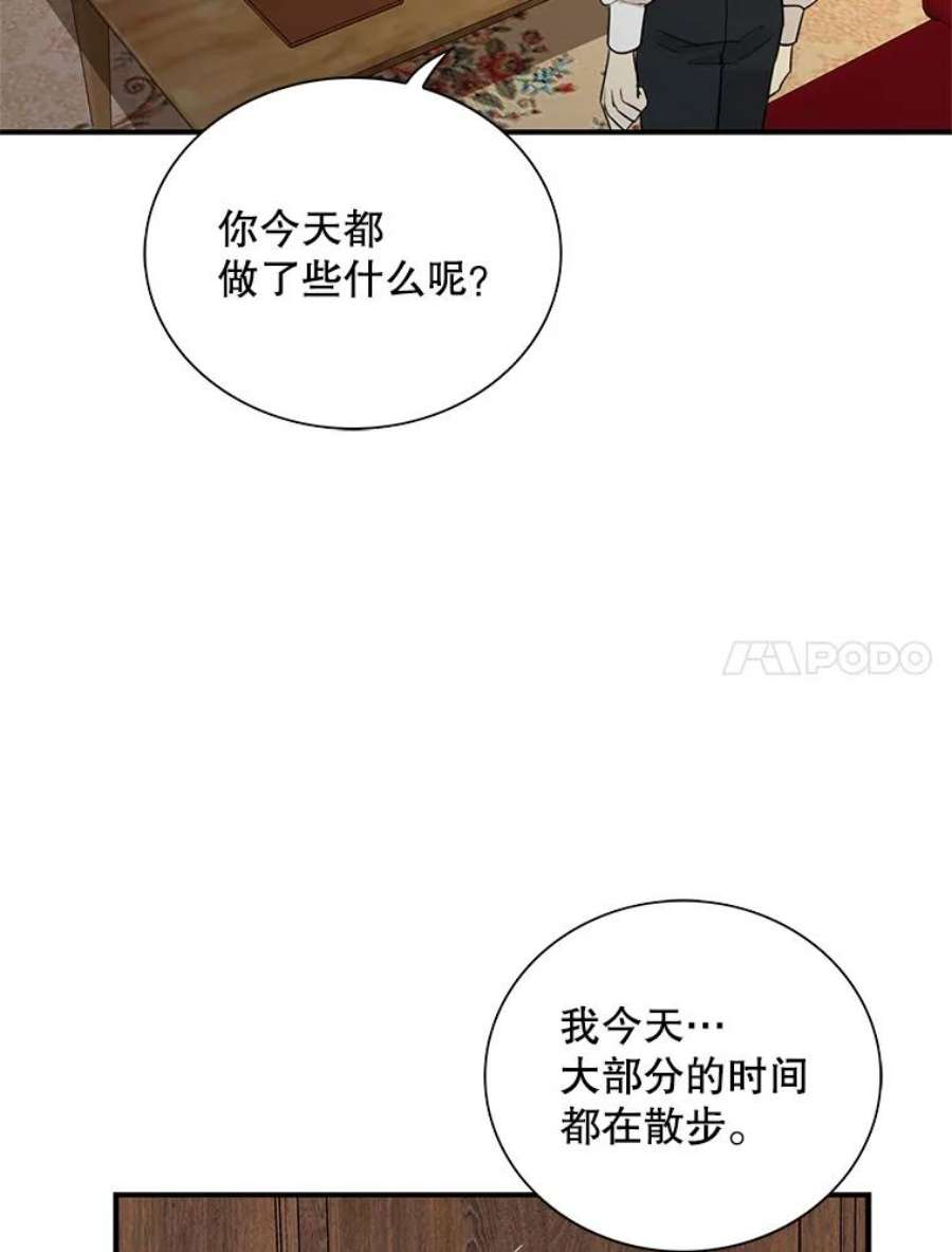 反派的继母57.主动的罗塞莉亚