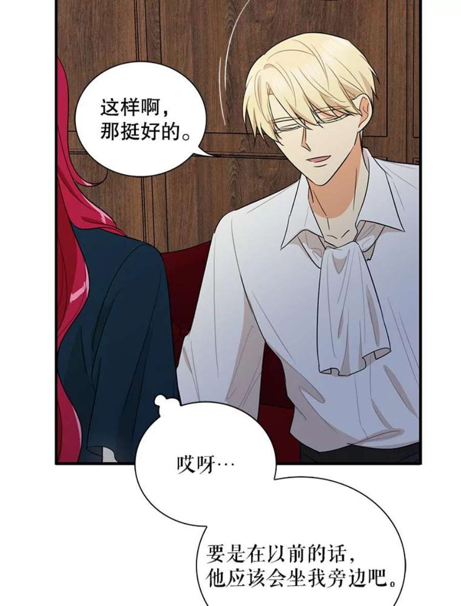 反派的继母57.主动的罗塞莉亚