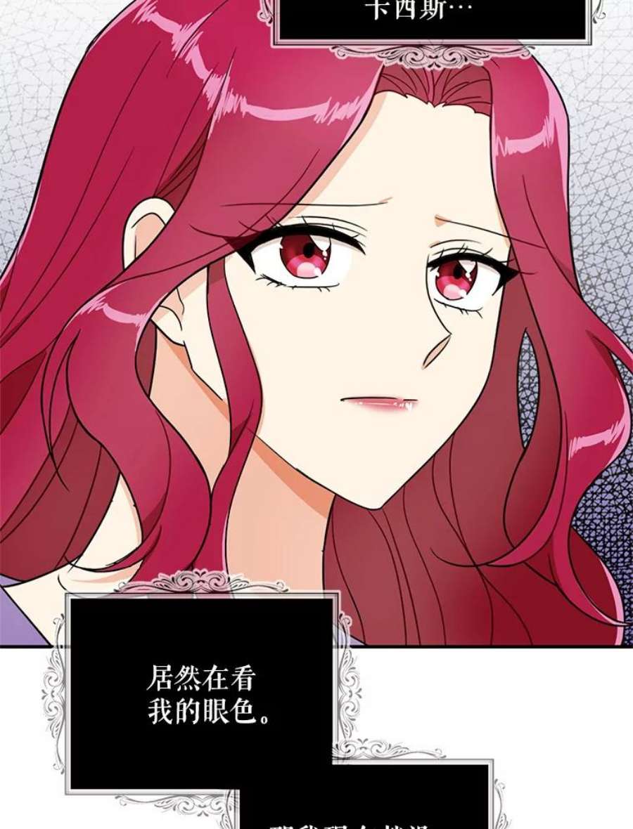 反派的继母57.主动的罗塞莉亚