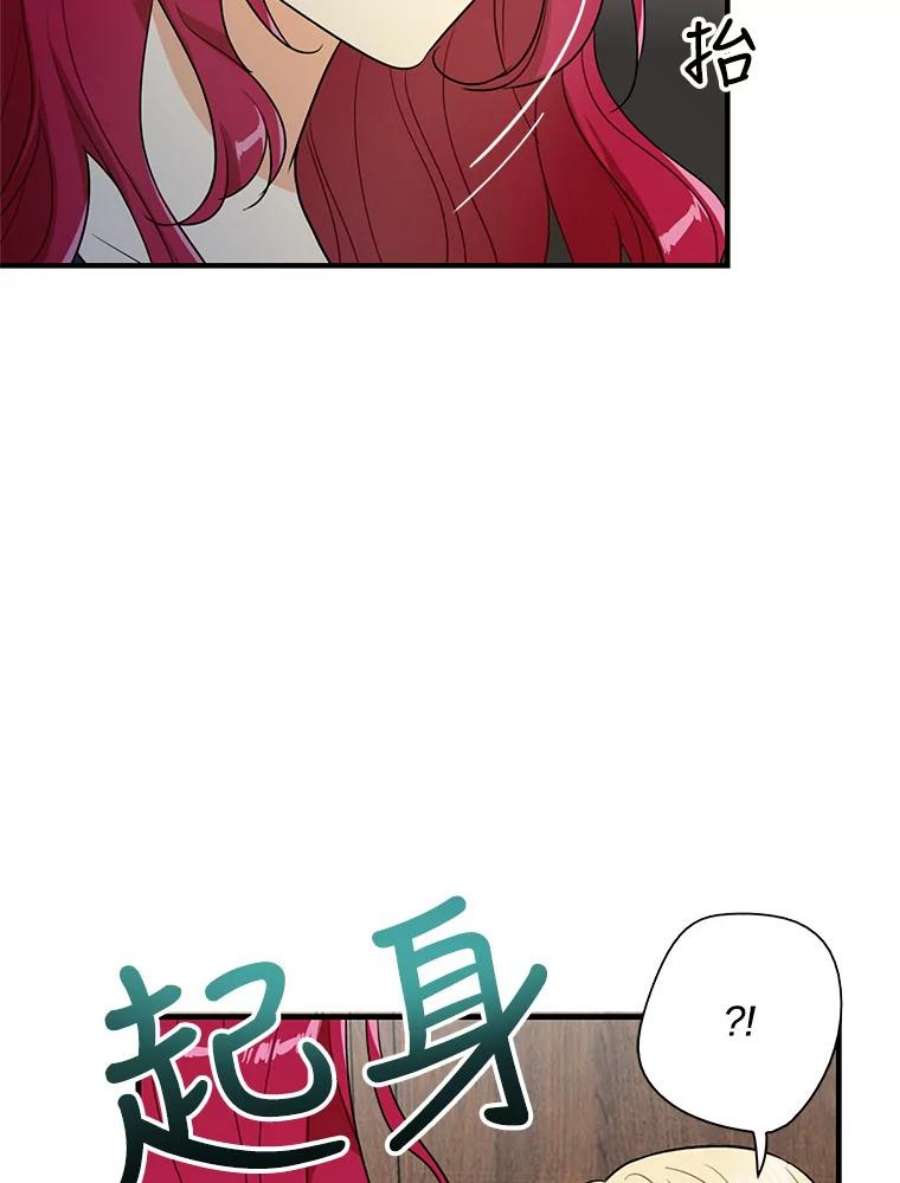 反派的继母57.主动的罗塞莉亚