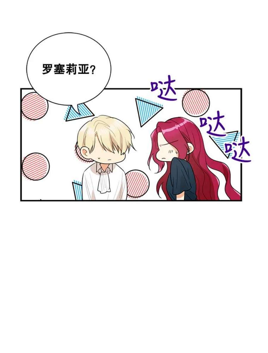 反派的继母57.主动的罗塞莉亚