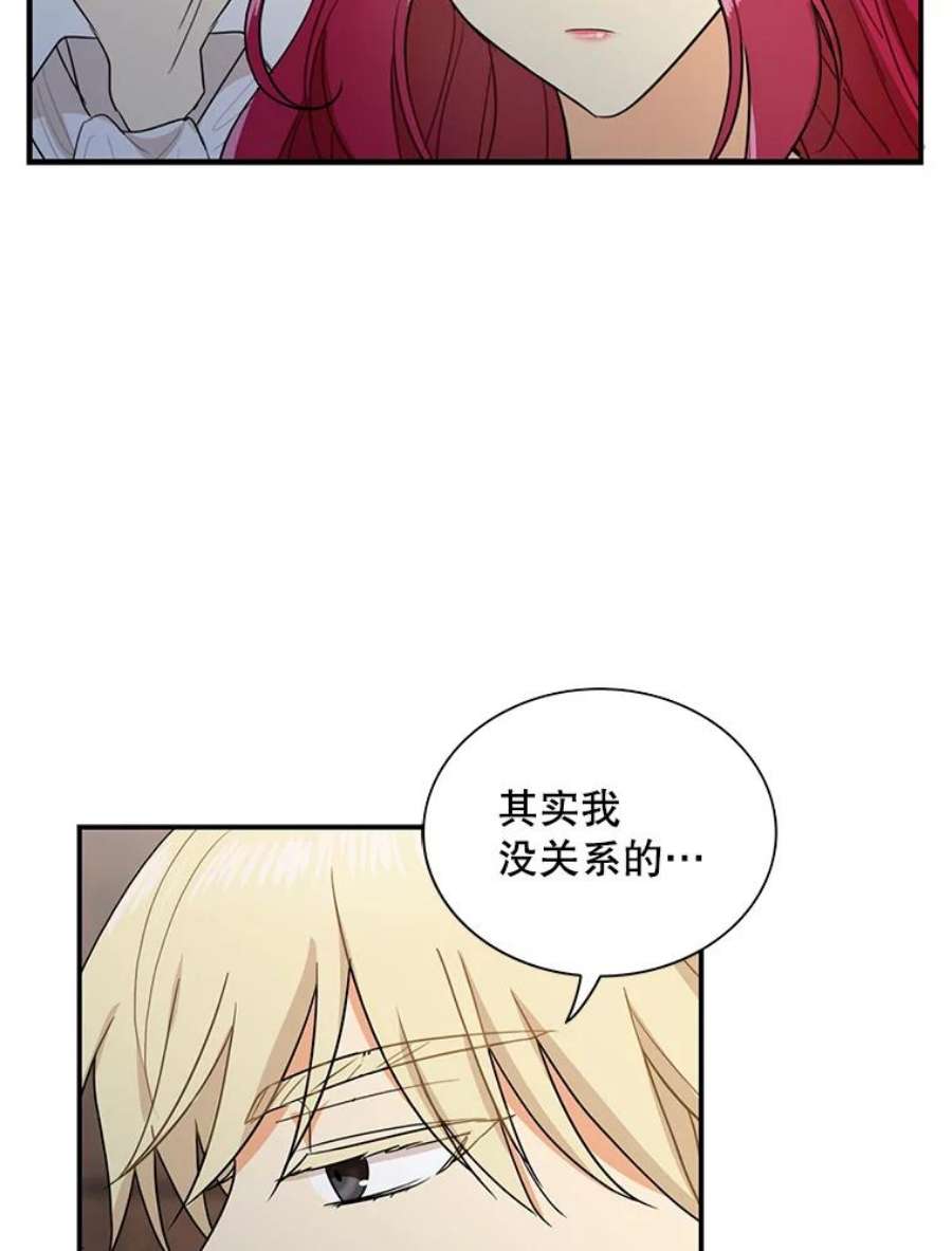 反派的继母57.主动的罗塞莉亚