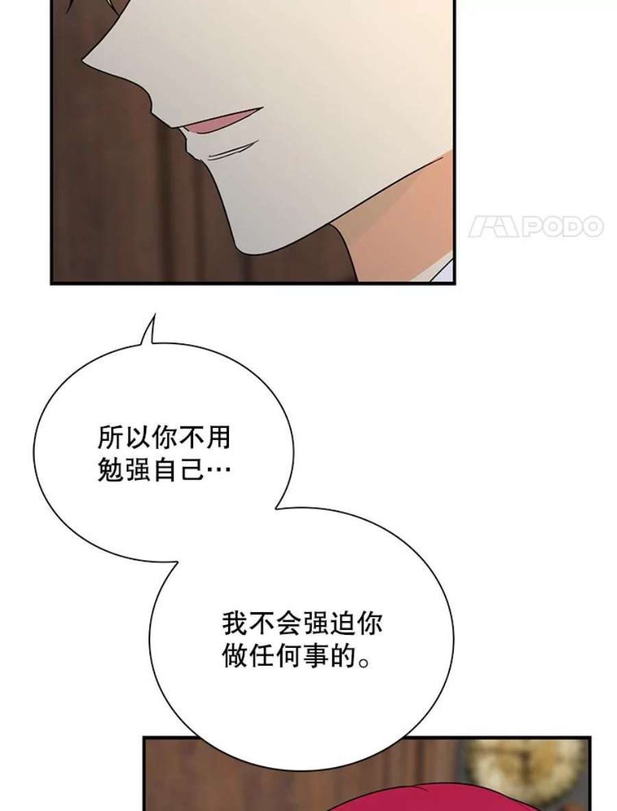 反派的继母57.主动的罗塞莉亚