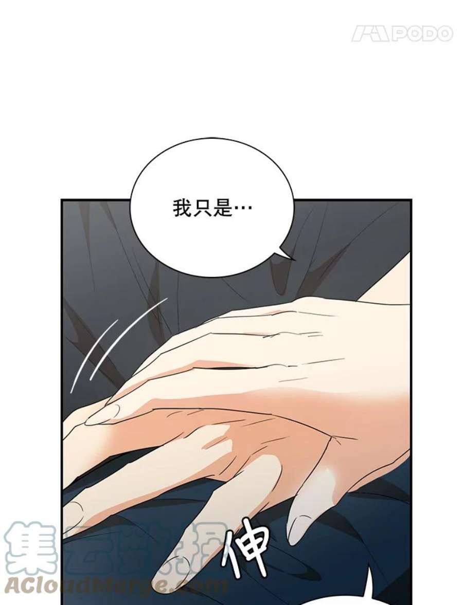 反派的继母57.主动的罗塞莉亚