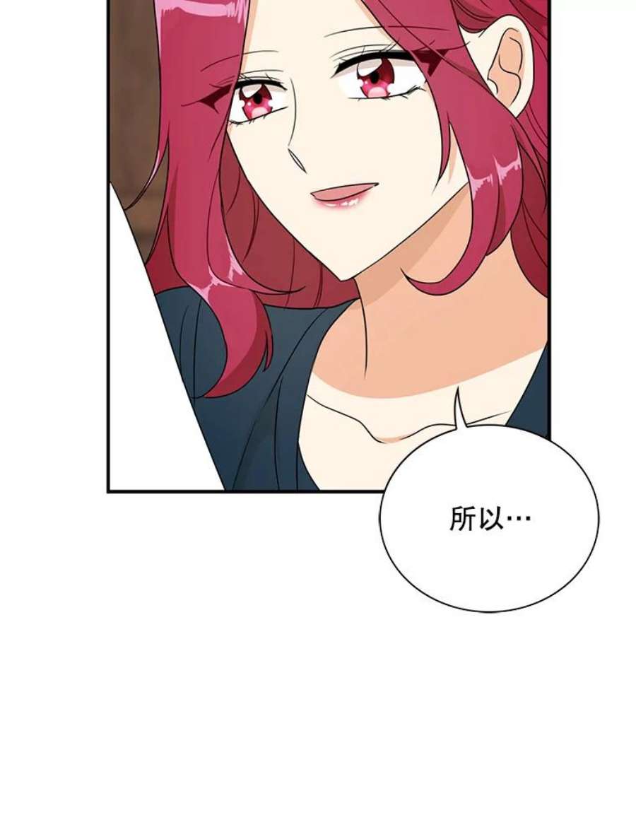 反派的继母57.主动的罗塞莉亚