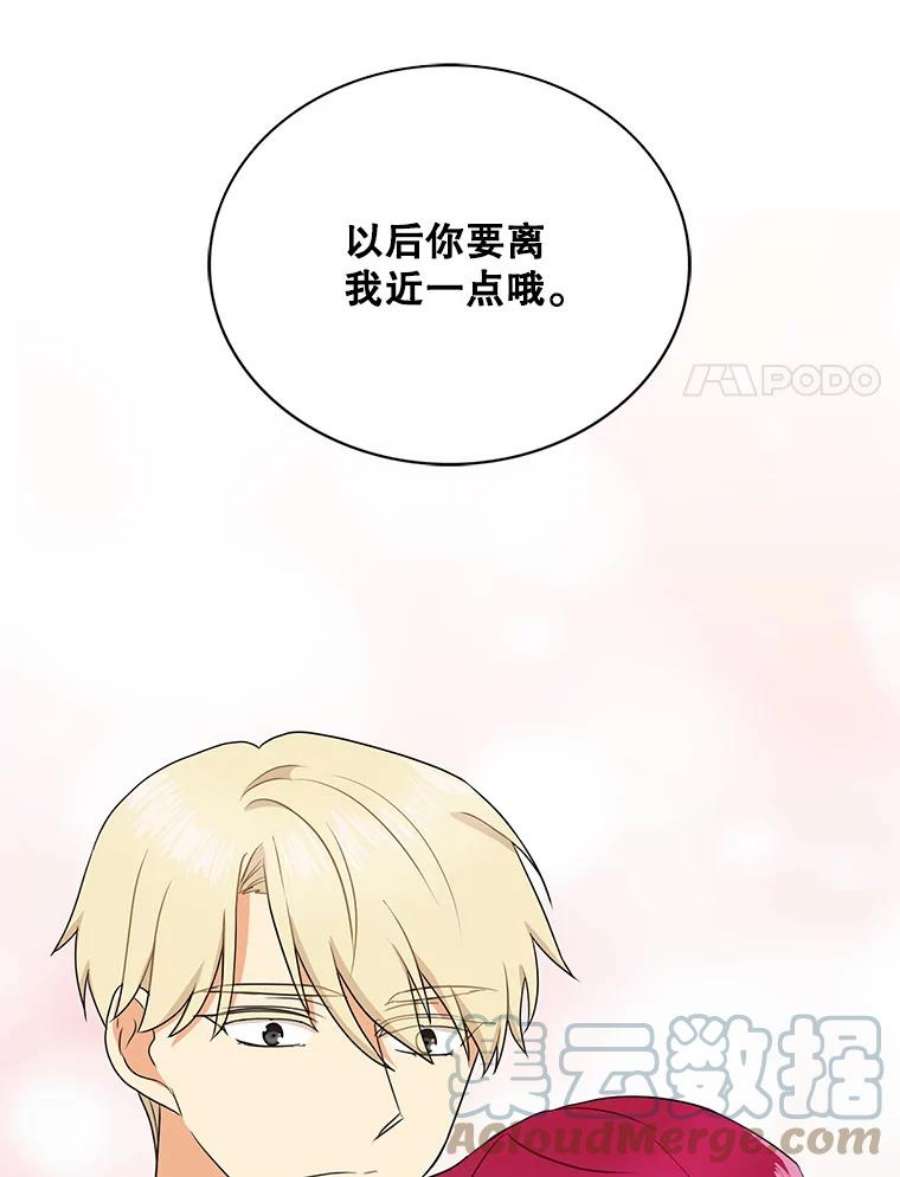 反派的继母57.主动的罗塞莉亚