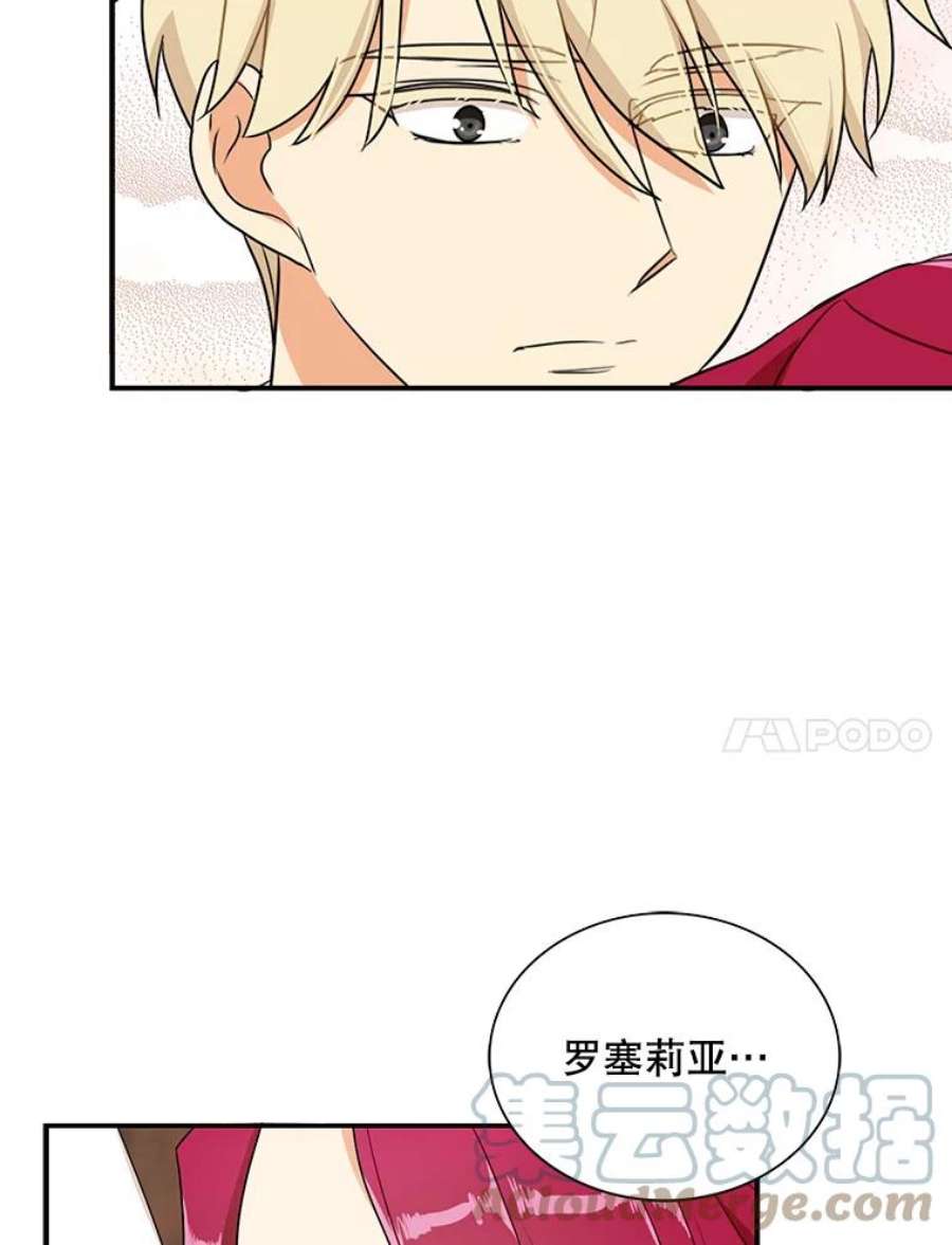 反派的继母57.主动的罗塞莉亚