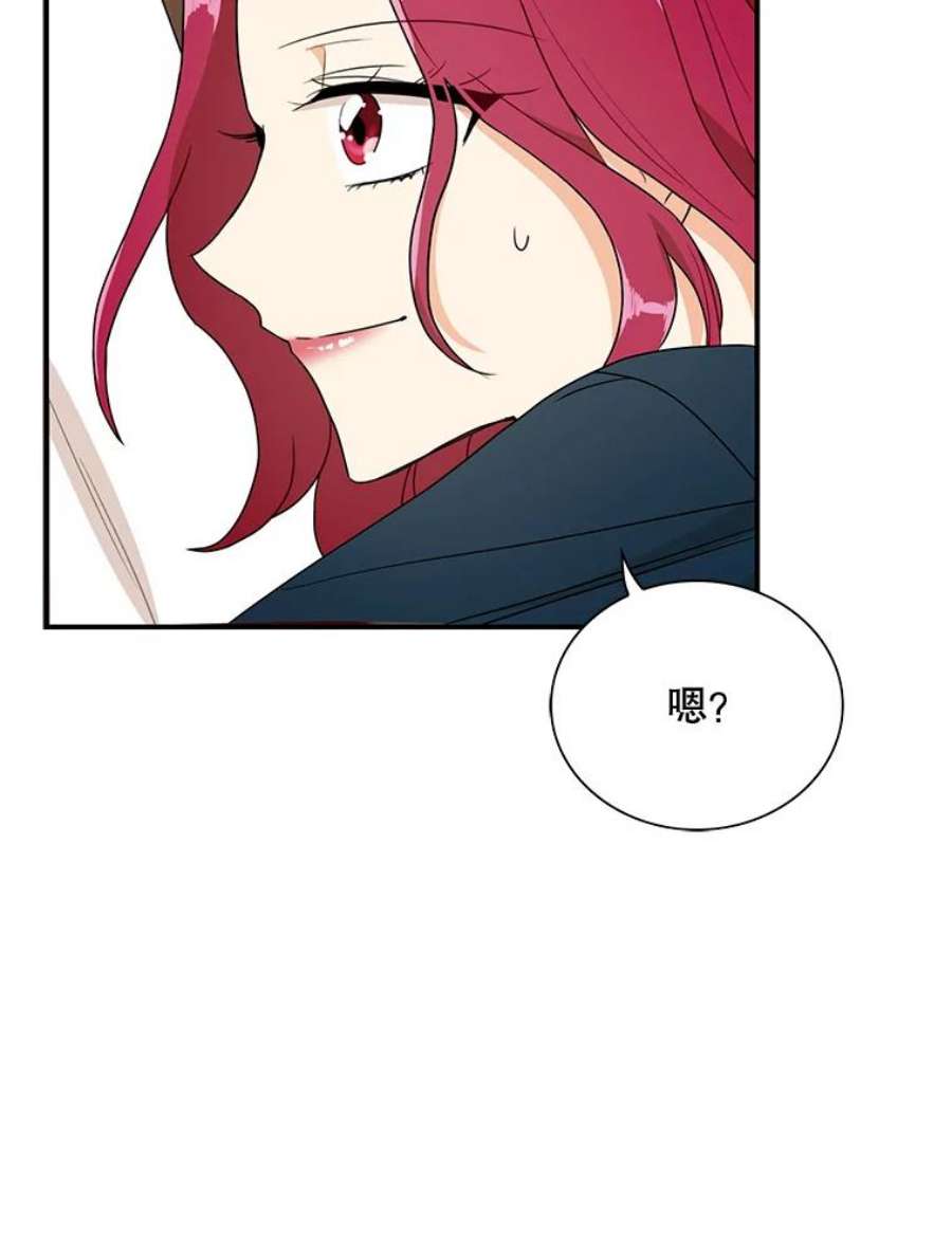 反派的继母57.主动的罗塞莉亚