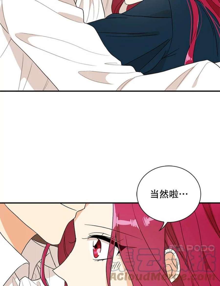 反派的继母57.主动的罗塞莉亚