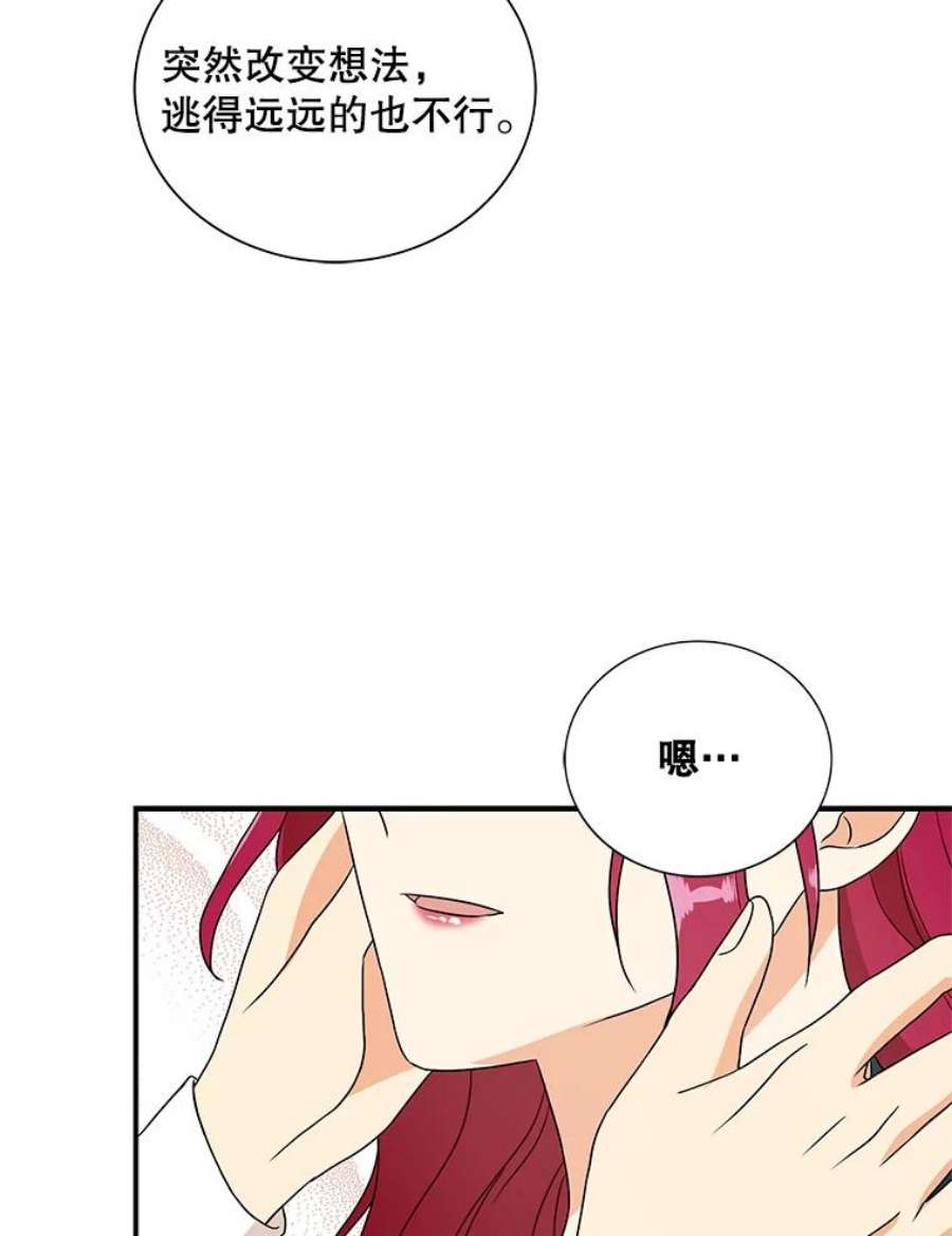 反派的继母57.主动的罗塞莉亚