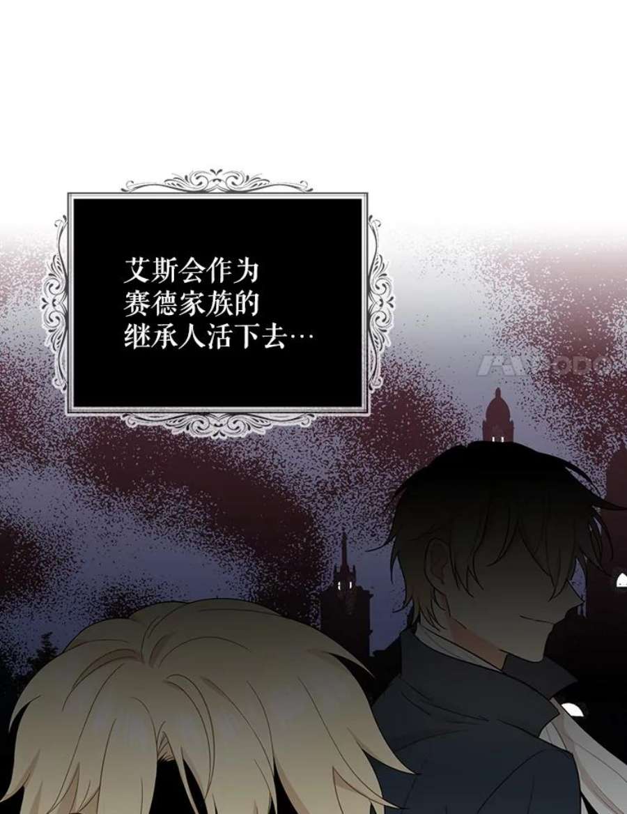 反派的继母57.主动的罗塞莉亚