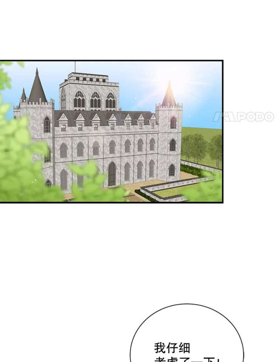 反派的继母57.主动的罗塞莉亚