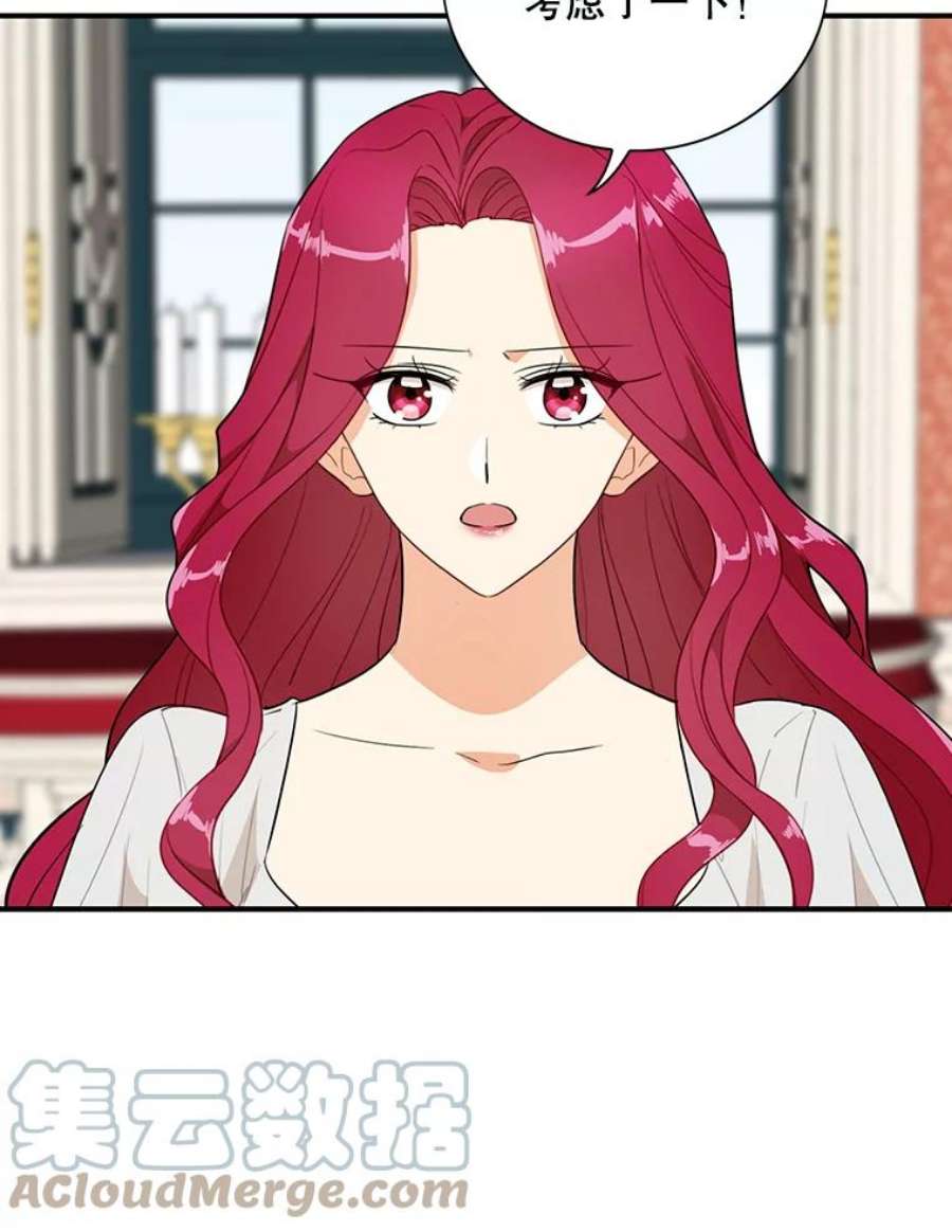 反派的继母57.主动的罗塞莉亚