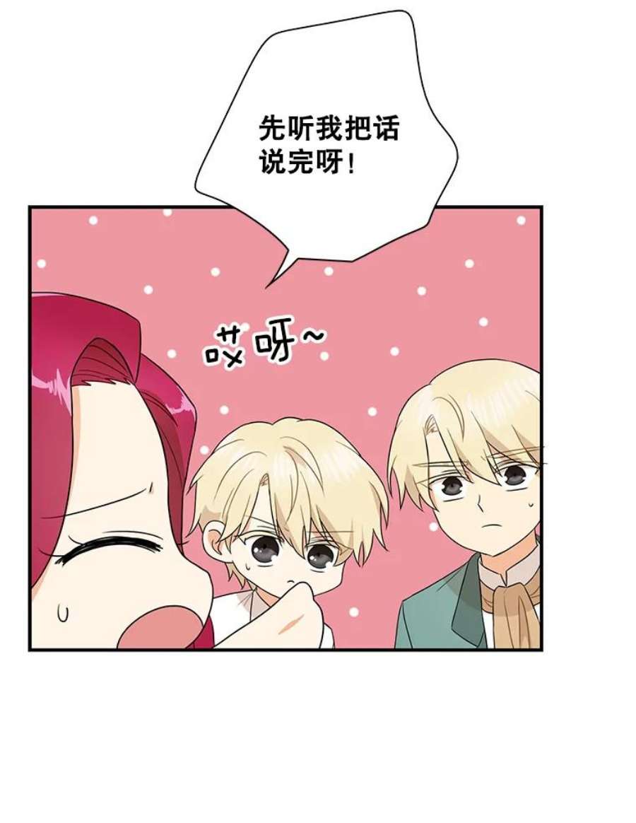 反派的继母57.主动的罗塞莉亚