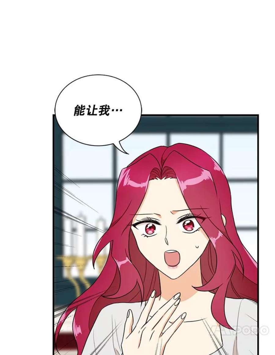 反派的继母57.主动的罗塞莉亚