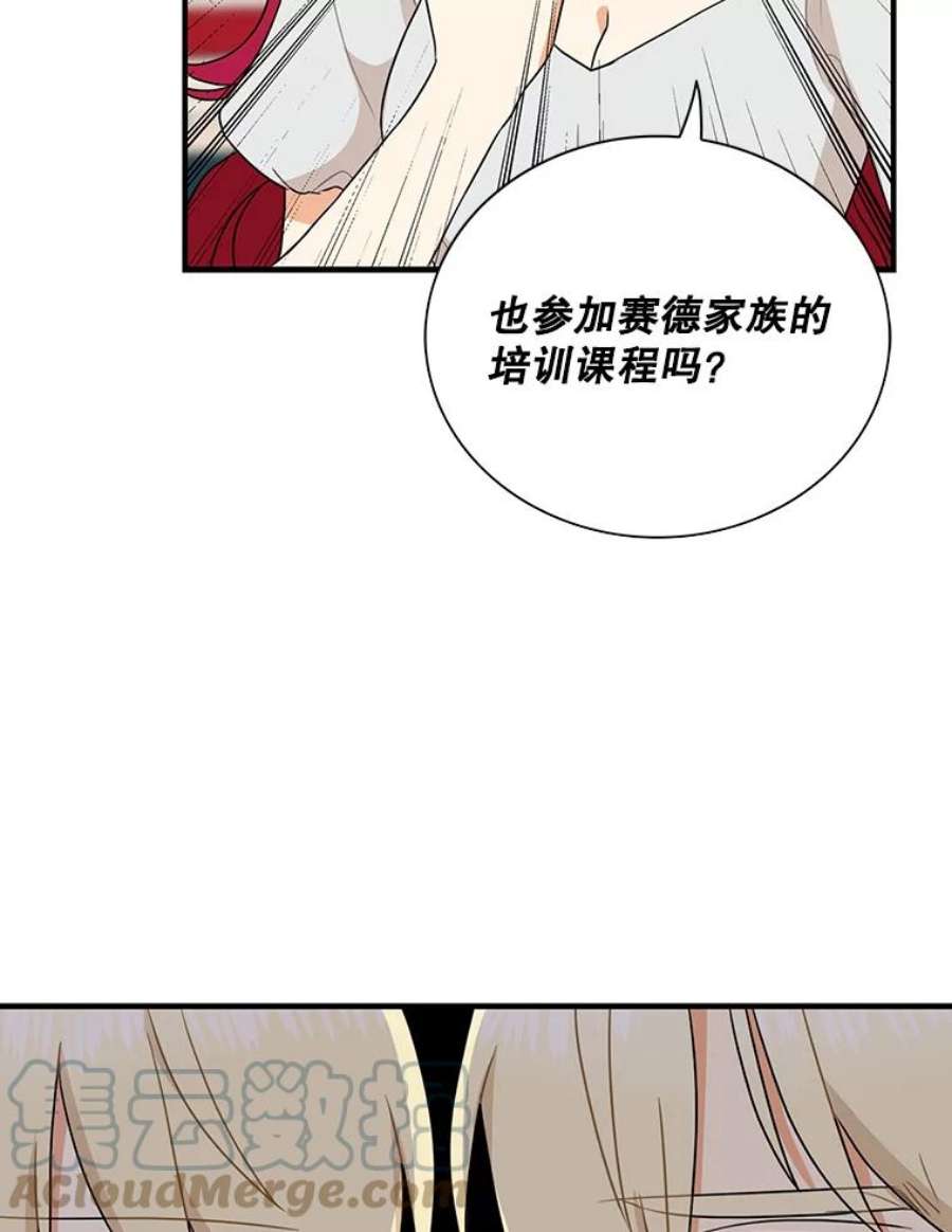 反派的继母57.主动的罗塞莉亚