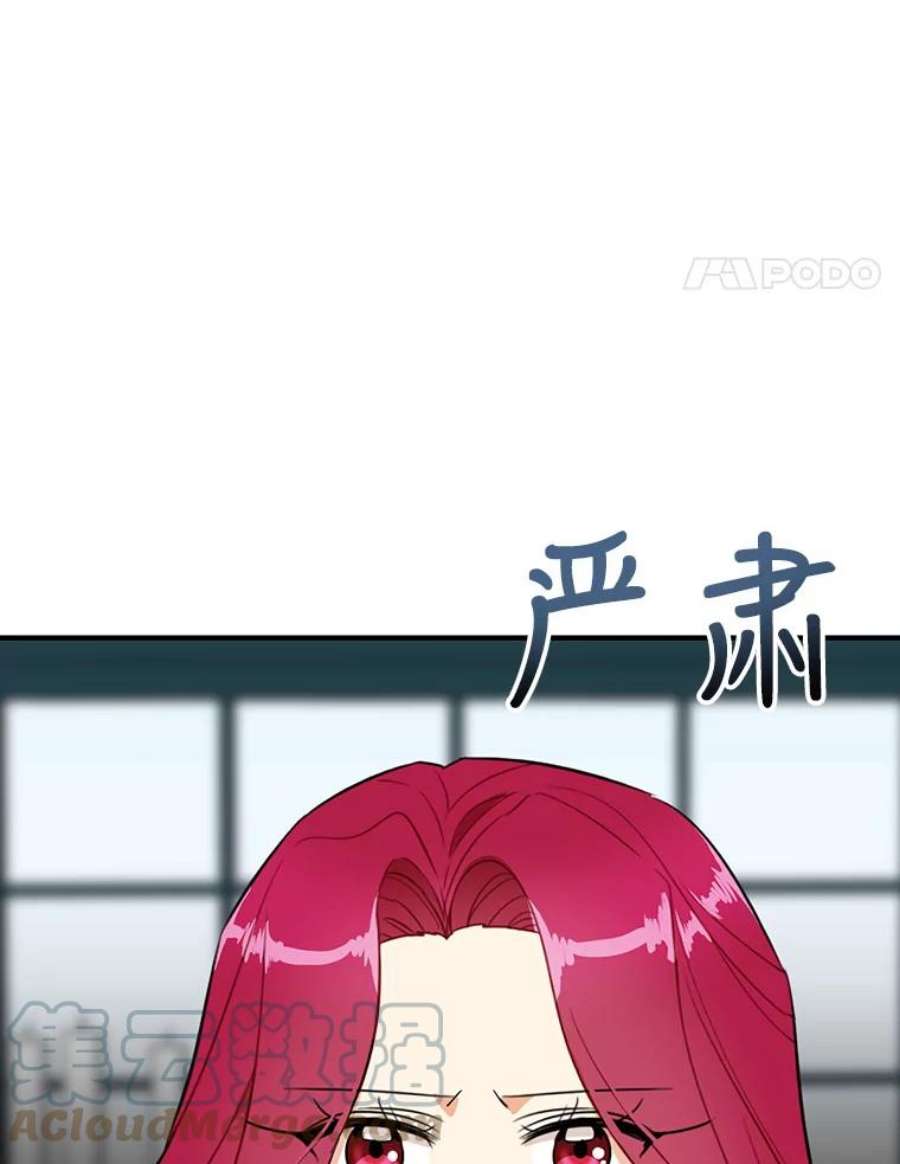 反派的继母57.主动的罗塞莉亚