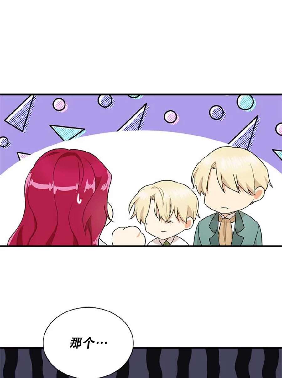 反派的继母57.主动的罗塞莉亚