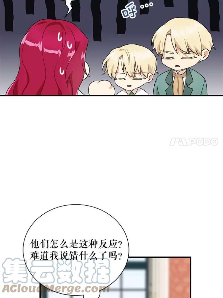 反派的继母57.主动的罗塞莉亚