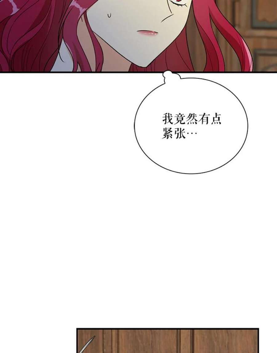 反派的继母57.主动的罗塞莉亚