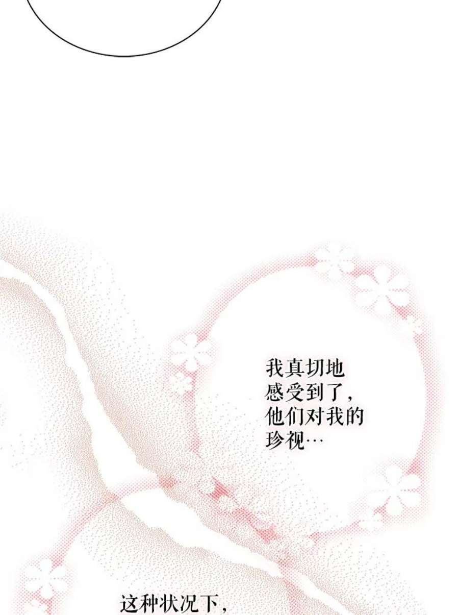 反派的继母57.主动的罗塞莉亚