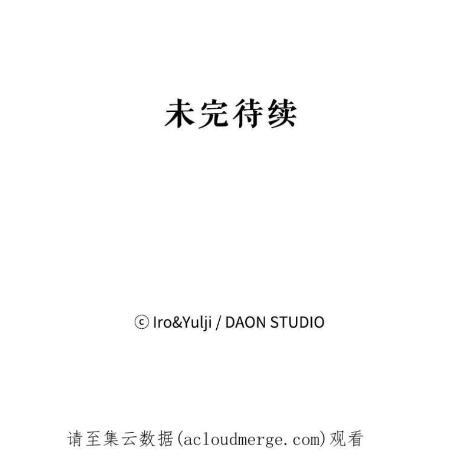 反派的继母57.主动的罗塞莉亚