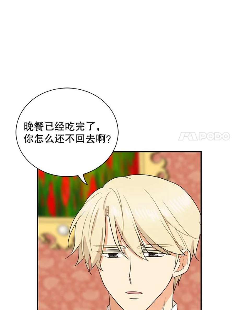 反派的继母58.重话平静