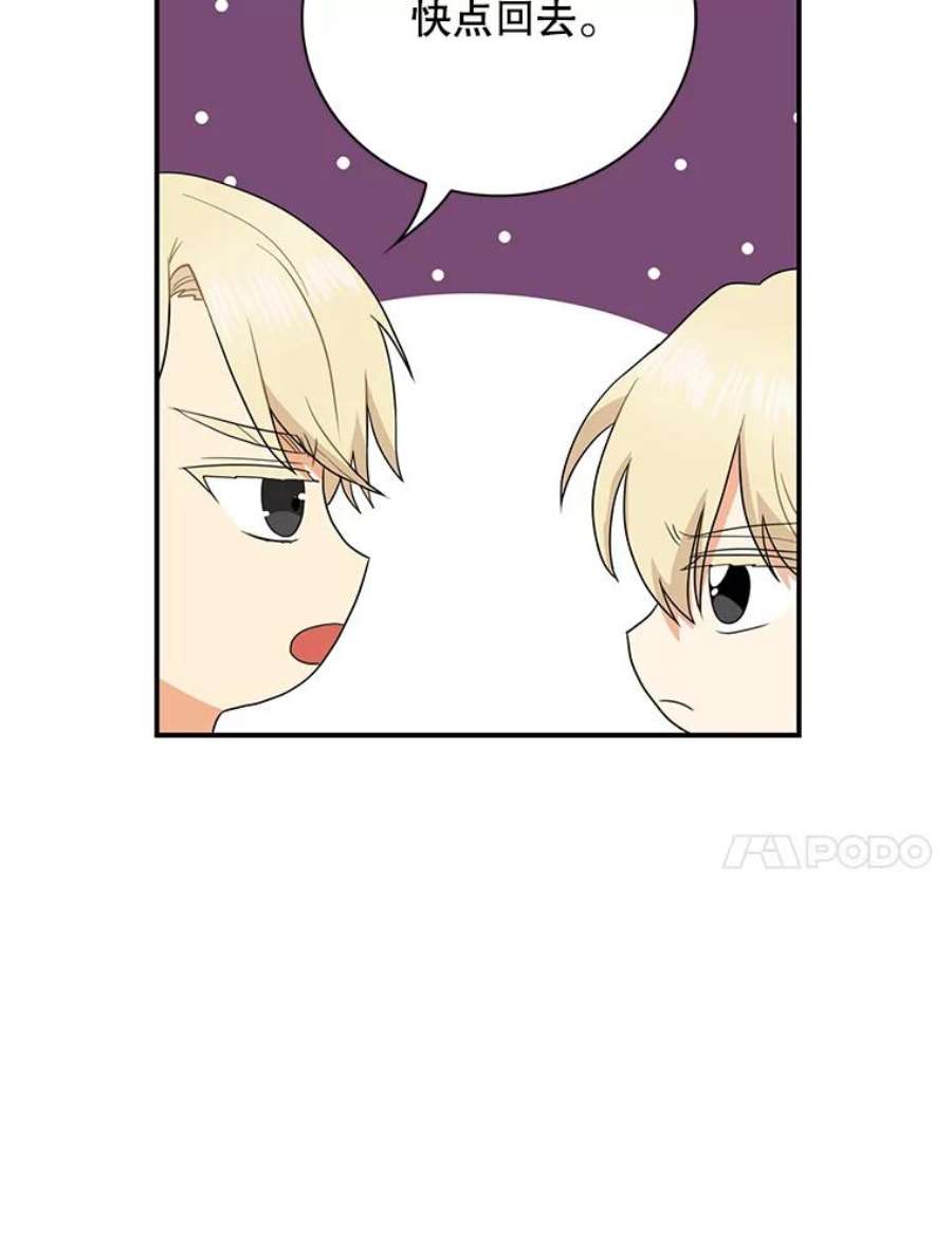 反派的继母58.重话平静