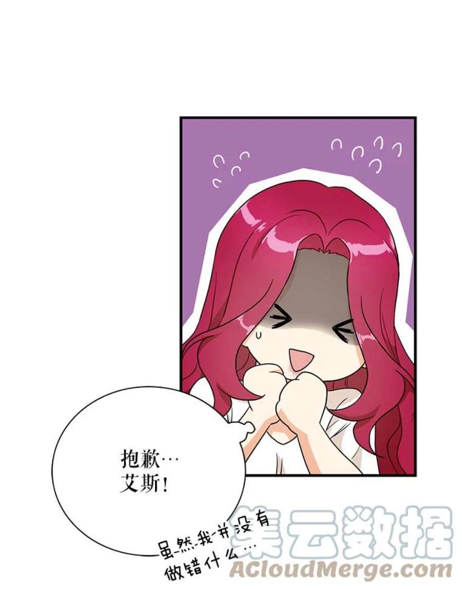 反派的继母58.重话平静