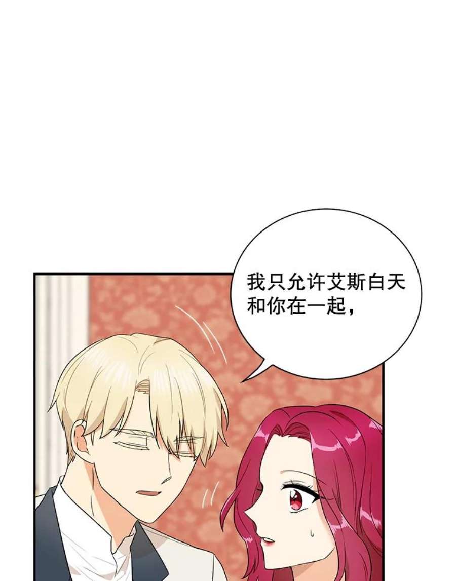 反派的继母58.重话平静