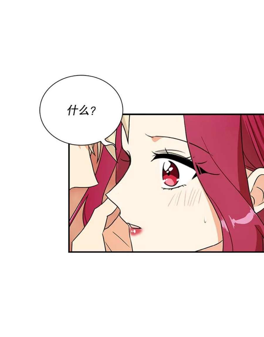 反派的继母58.重话平静