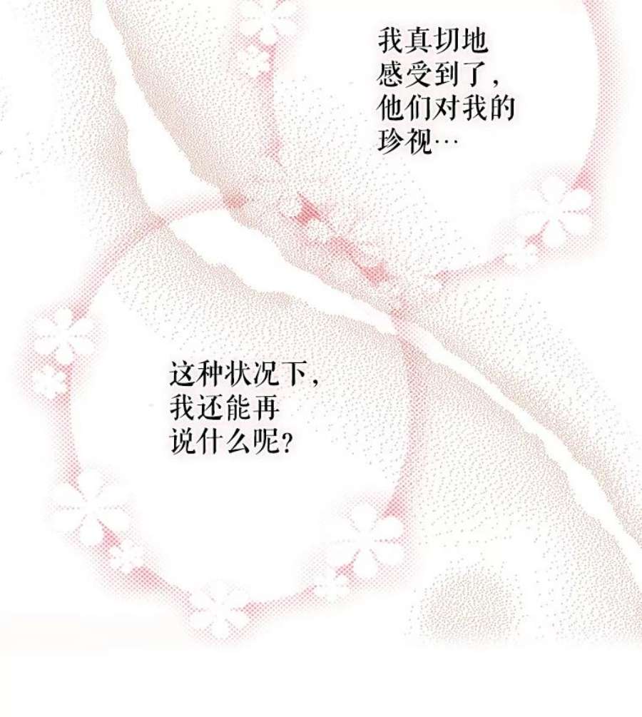 反派的继母58.重话平静