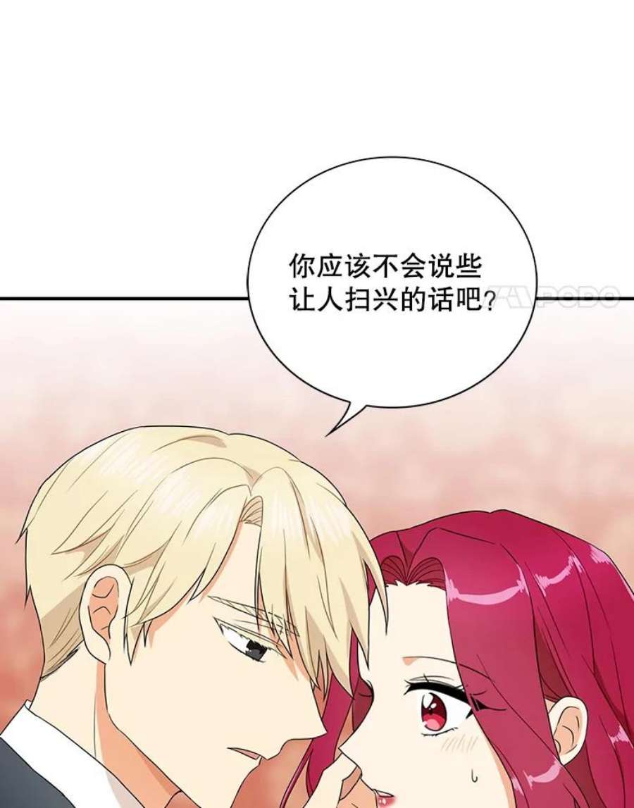 反派的继母58.重话平静