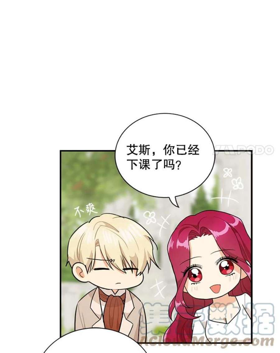 反派的继母58.重话平静