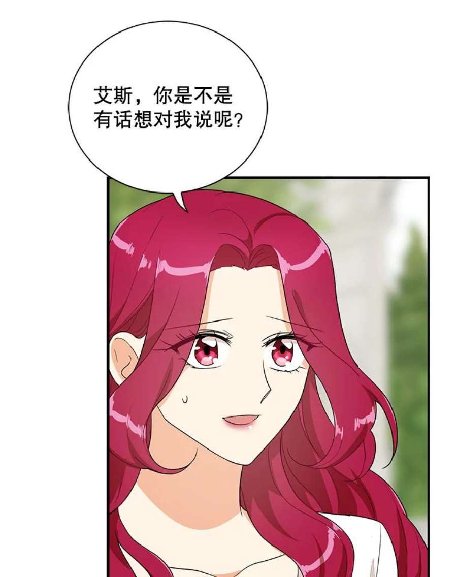 反派的继母58.重话平静