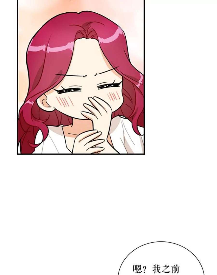 反派的继母58.重话平静