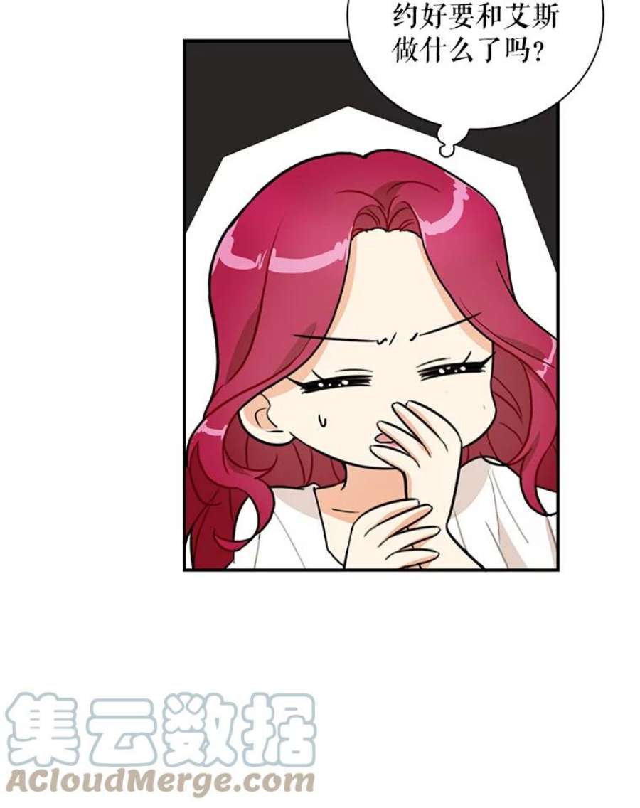 反派的继母58.重话平静