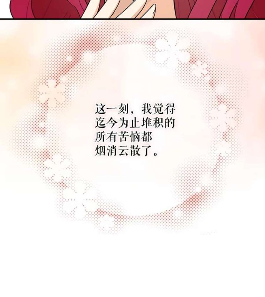 反派的继母58.重话平静