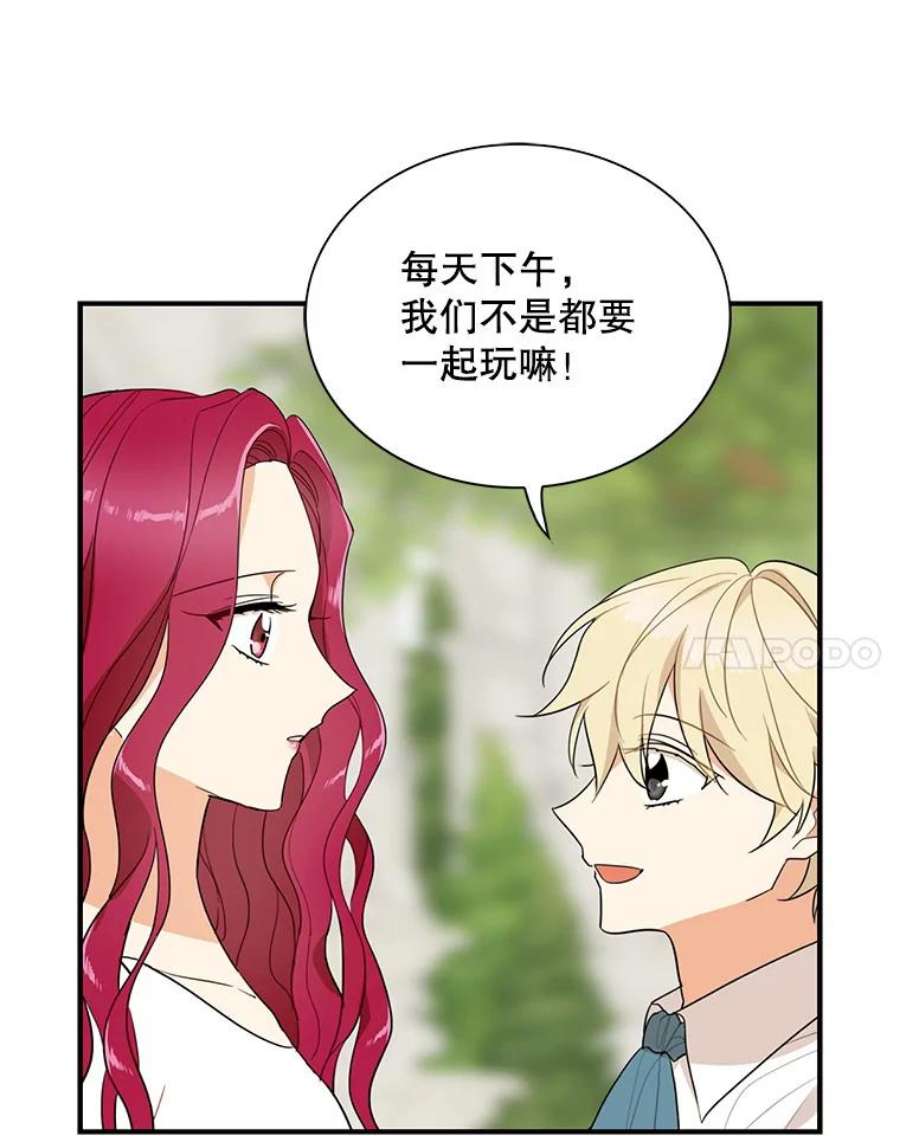 反派的继母58.重话平静