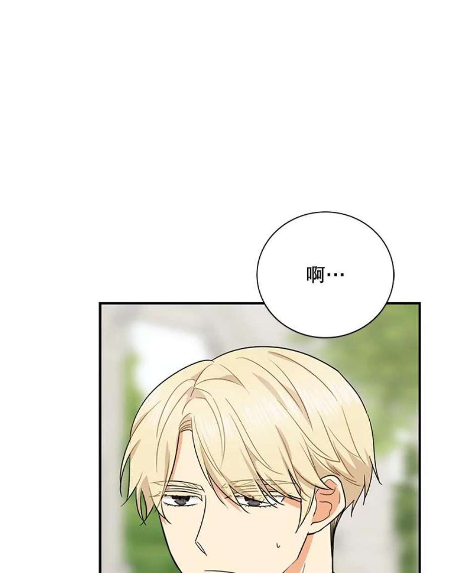 反派的继母58.重话平静